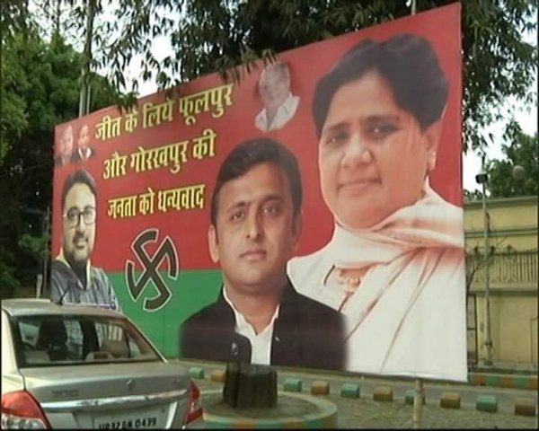 akhilesh yadav mayawati poster