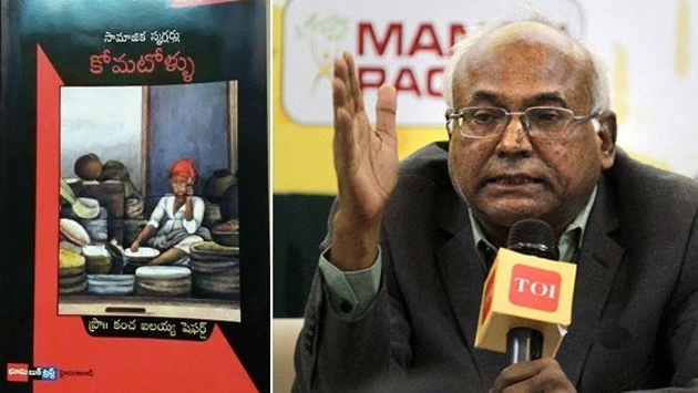 Social Smuggling: Prof. Kancha IIaiah Shepherd’s mirror to society ...