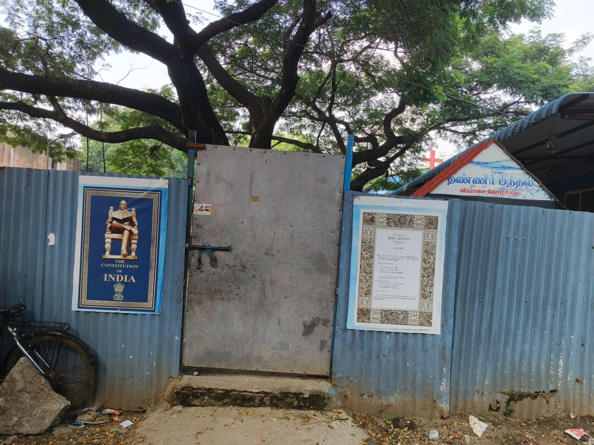 vyasarpadi tuition centre